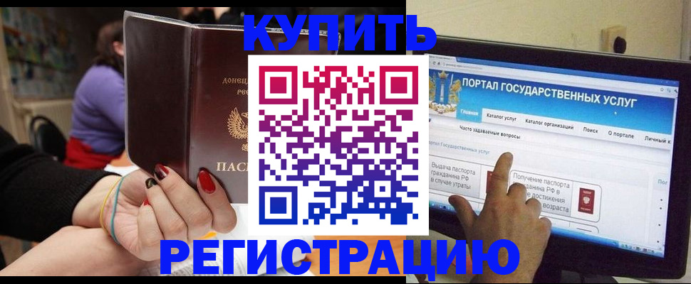 прописка для кредита в Дорогобуже