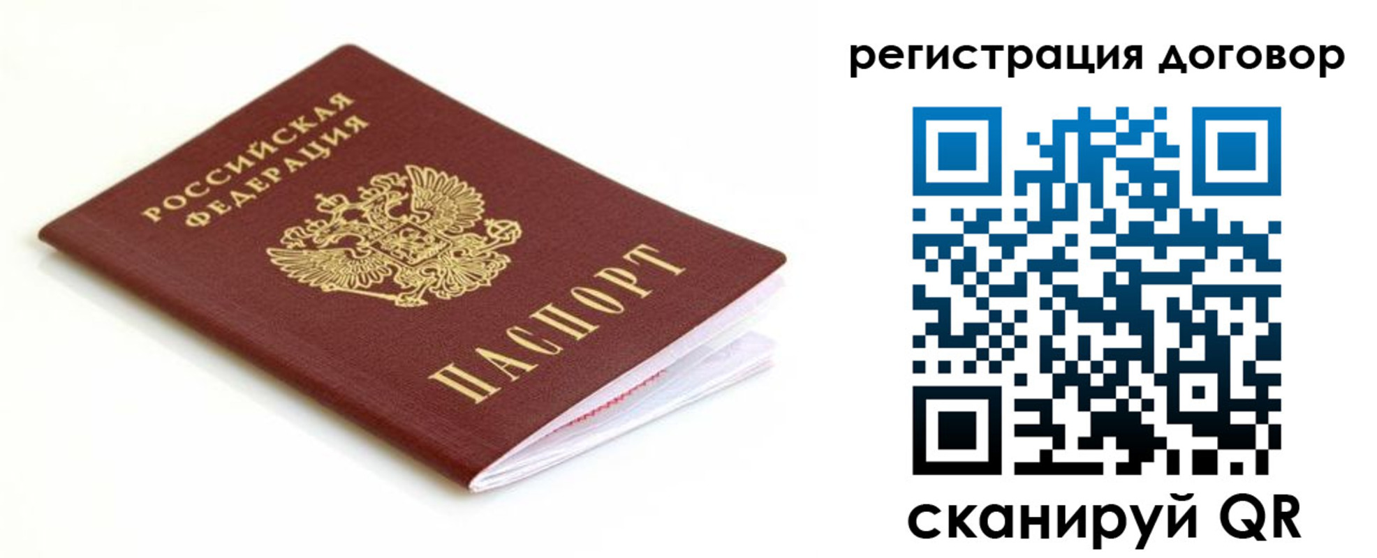 временная регистрация поиск в Дорогобуже