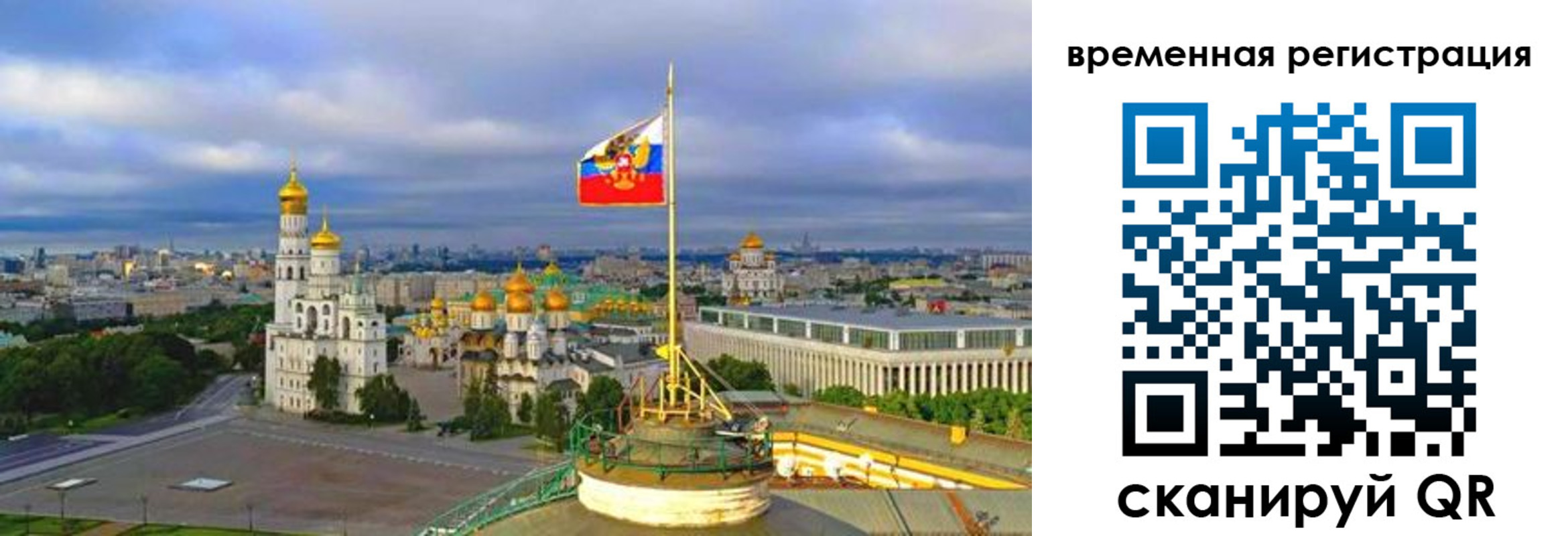 прописка в квартире в Дорогобуже