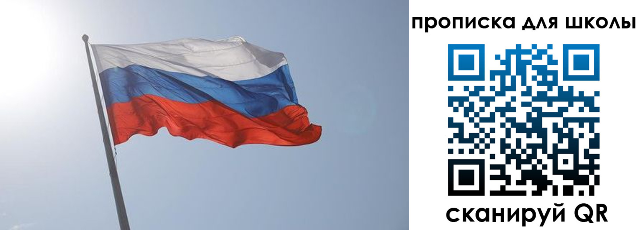 регистрация для школы в Дорогобуже