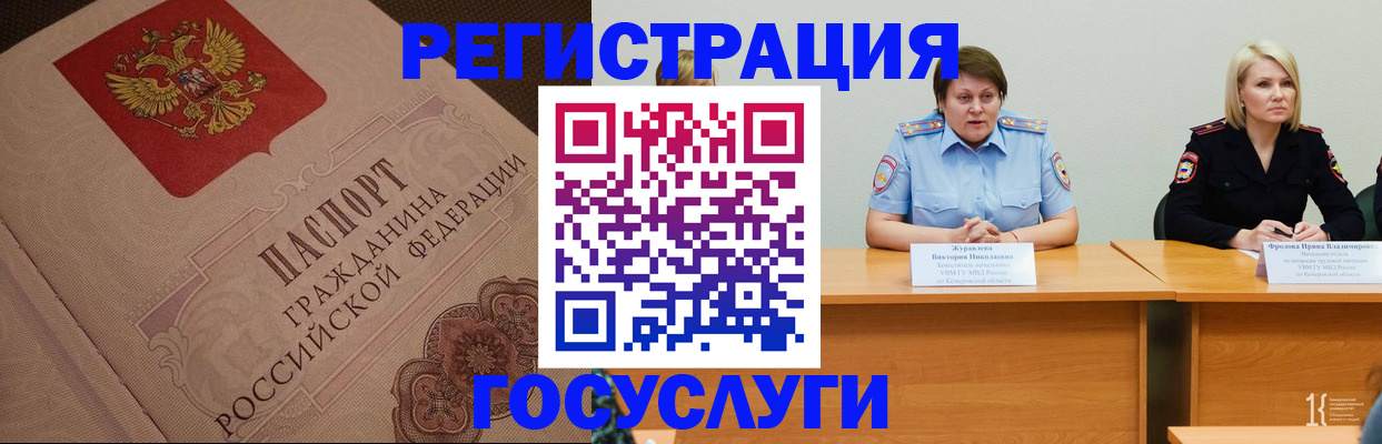 временная регистрация гарантия в Дорогобуже