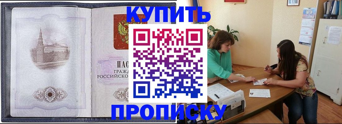 временная регистрация для школы в Дорогобуже