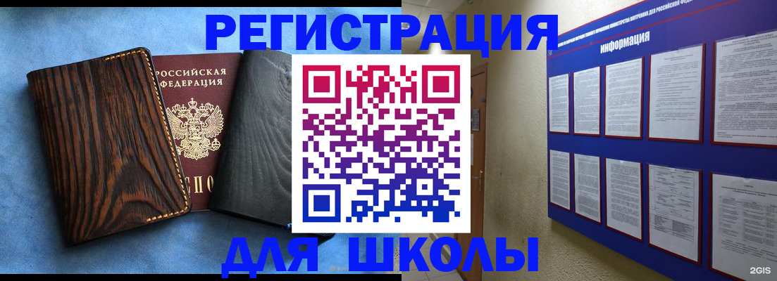 регистрация в Дорогобуже